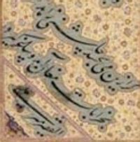 D'source 14th Century AD | Chronology of Calligraphy Art | D'Source ...