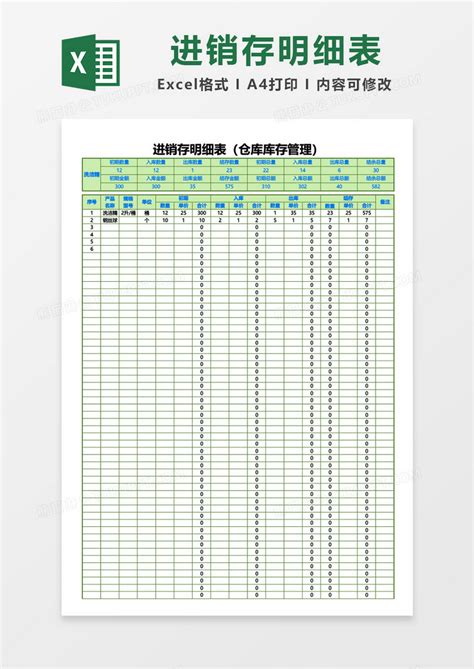 蓝色商品原材料进销存管理系统Excel模板_完美办公