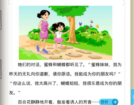 有关读书的文章 小学作文 300字左右-关于读书作文300字 _汇潮装饰网