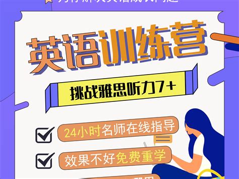 家教海报_海报设计_设计模板_家教海报模板_摄图网模板下载