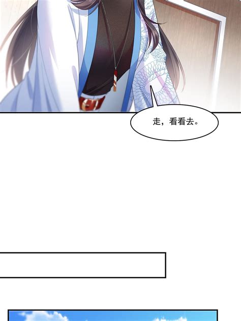 恰似寒光遇骄阳漫画章节第305话 情投意合蛊下拉式免费阅读-漫百库