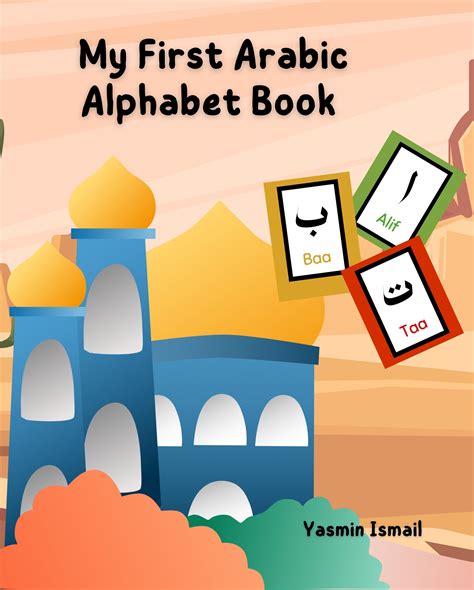 My First Arabic Alphabet Book