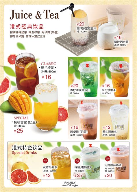 港式菜单招牌-饮料|平面|海报|nigifeng - 原创作品 - 站酷 (ZCOOL)