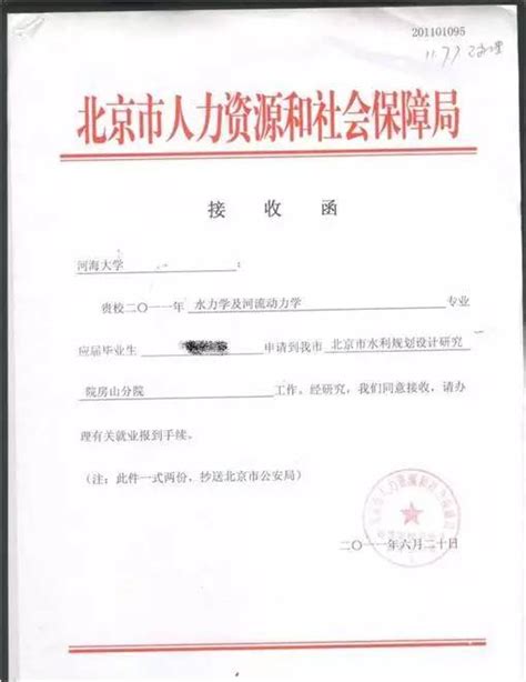 公司同意档案接收证明 2017年留学生落户上海政策_文档大全