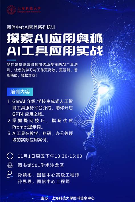 Ai 应用案例 的图像结果