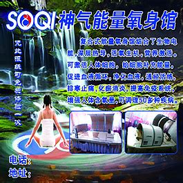 SOQI Energy Therapy | Chi Machine, SOQI Ceramic FIR Heater, Adv ERE, E ...