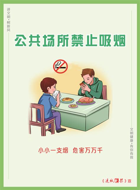 运城新闻网-【公益广告】公共场所禁止吸烟