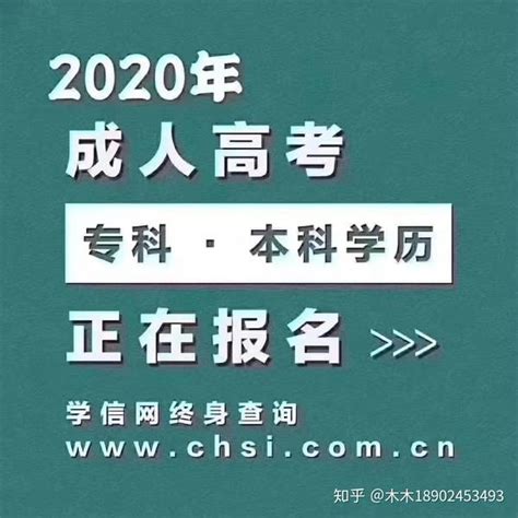 提升学历的朋友必看，让你全方面了解提升学历注意事宜 - 河北成人学历提升信息中心|继续教育|专升本|高起专|职业资格证|研究生培训