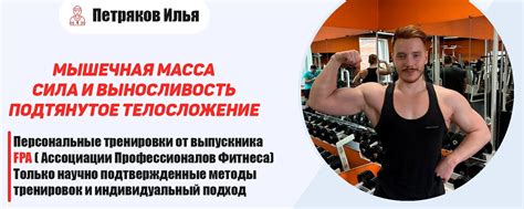 BossOfThisFitness | Фитнес-тренер и инструктор по фитнесу Выпускник FPA ...