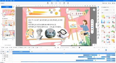 制作微课动画用什么软件？教师超实用的微课制作工具 - 动画制作博客