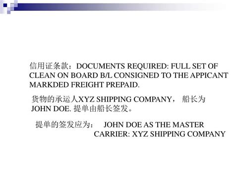 PPT - BILL OF LADING PowerPoint Presentation - ID:5582347