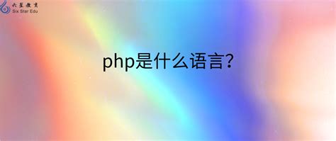 How to Build a Simple PHP Website