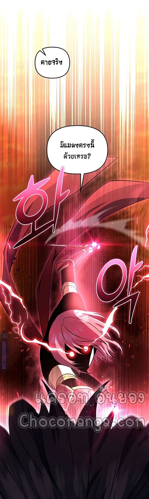 Image result for Maxed Out Leveling