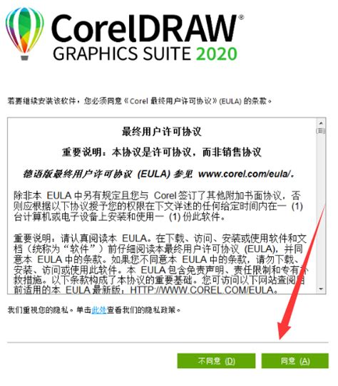 CorelDRAW Install Center 的图像结果