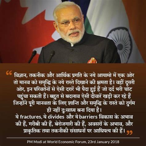Top quotes by PM Modi at the World Economic Forum at Davos