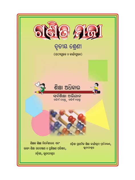 Image result for Class Three Maths PDF