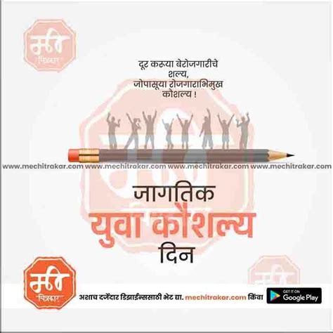 Customizable World Youth Skills Day Templates in PSD – Me Chitrakar