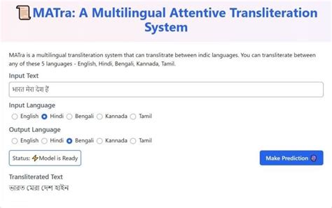 Whats in a name, here is what AI translated in Bengali। Sangbad Pratidin