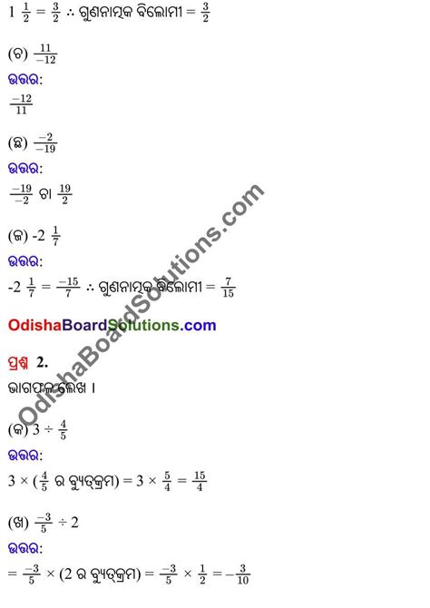 Class 7 Maths Chapter 5 Exercise 5.1 Question 8 的图像结果