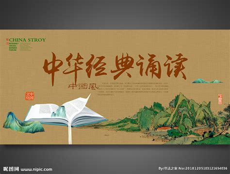 中国国学书法文化海报模板素材-正版图片400842049-摄图网