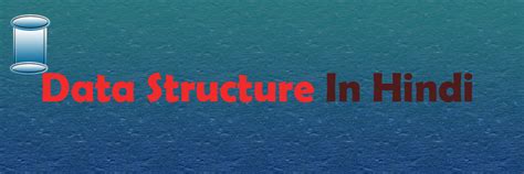 What Is Data Structures and Algorithms Explain in Hindi 的图像结果