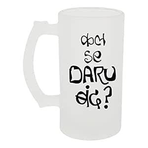 Buy Mojolo Kal Se Daru Bandh Frosted Beer Mug (500 ml) Online at Low ...