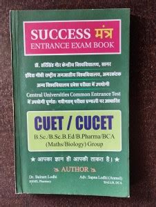 Success Mantra Cuet 2023 Book, All In One Book (Domain+Languages ...