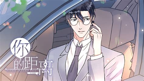 你的距离 的图像结果