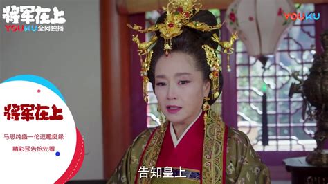 《不及将军送我情》2023中国大陆连续剧第24集 免费在线播放 | 小i电影