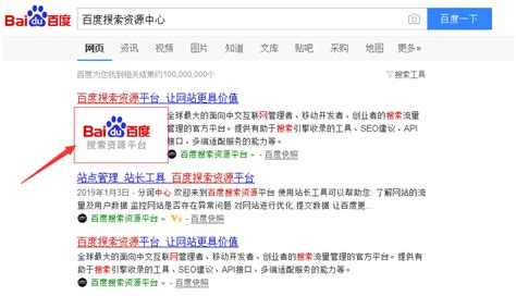 网站搜索结果如何快速设置显示LOGO图片_北京亿美网络
