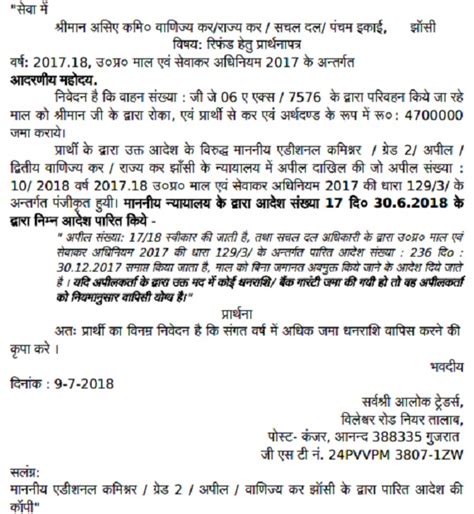 HC allows Refund of amount unlawfully collected along with interest on ...