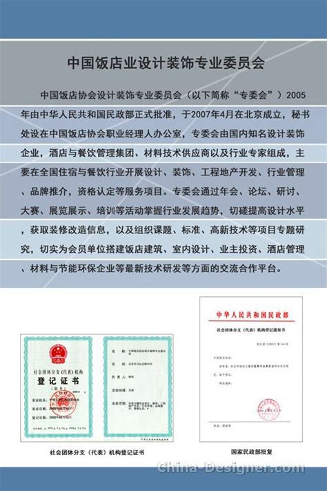 设计师工资和提成制度模板下载_提成_图客巴巴