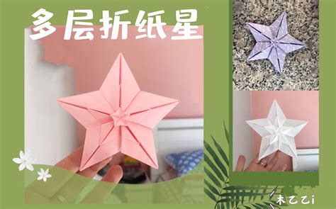 叠星星做什么礼物最新素材