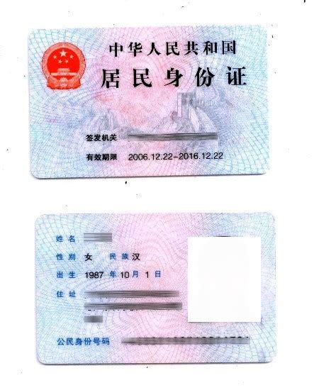 深圳集体户身份证到期，如何办理换身份证呢？ - 知乎