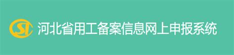 岳阳市劳动用工备案表格Word模板下载_编号lxrxmvda_熊猫办公