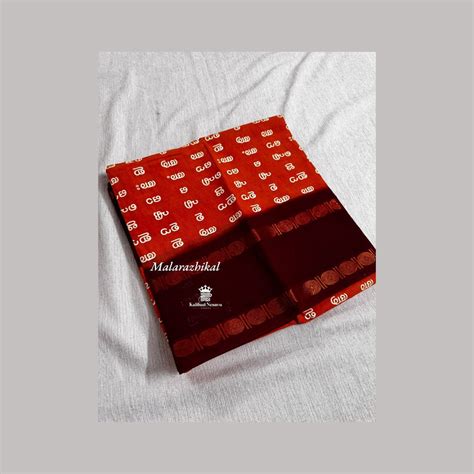 Buy Malayalam Alphabet Saree – Celebrate Cultural Heritage