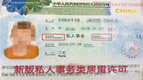 为什么说持有居留许可是申请中国永久居留，必不可少的前置条件？ - 知乎