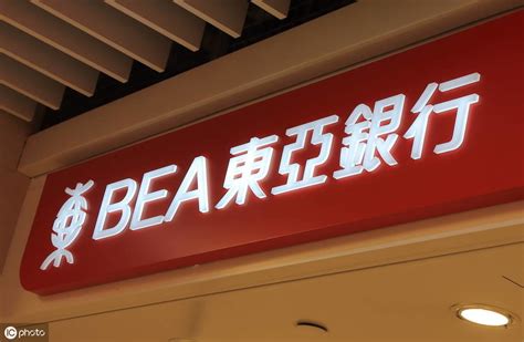 东亚银行 BEA 金融机构 外资银行-罐头图库