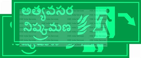 HSE India Services Emergency exit Night Glow Dark in glow Sign board ...