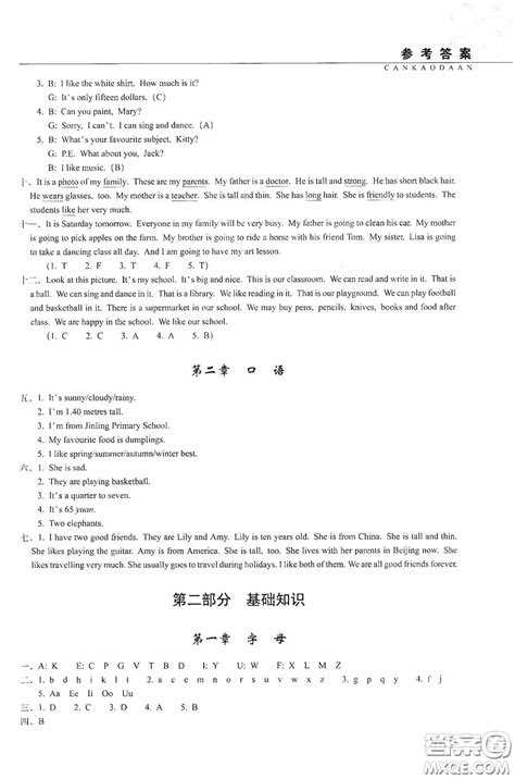 2020年全国I卷高考英语试题（图片版）_教育联展网