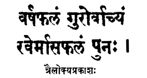 Image result for parashara