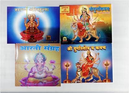Durag Kavach,Sarth Sri Sukt,Durga Stotra ,AArti Sangrah: Buy Durag ...
