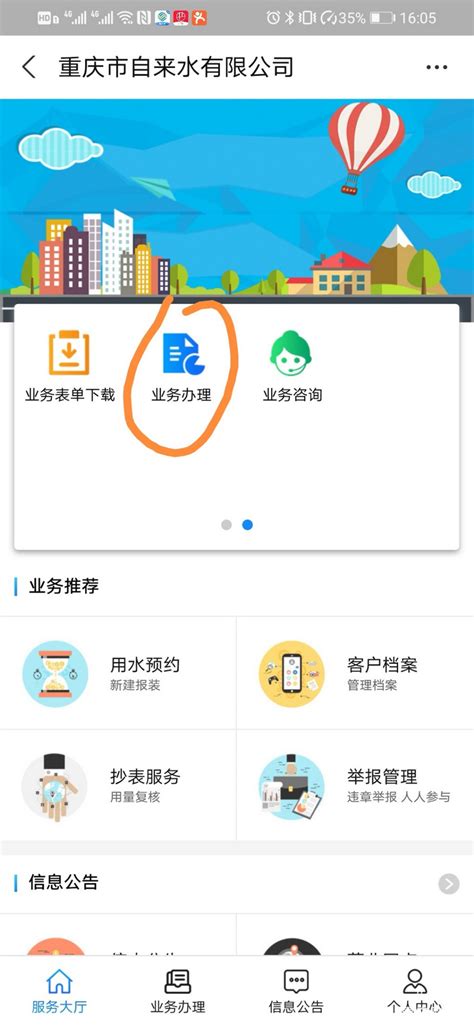 重庆二手房水电气过户全攻略，原来在网上就可以办理-重庆生活-重庆杂谈-重庆购物狂