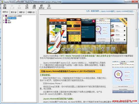 JQuery mobile a4中文手册 下载_Java知识分享网-免费Java资源下载