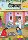 NCERT Textbook Ganita Prakash Part 2 Mathematics For Class 8 New ...