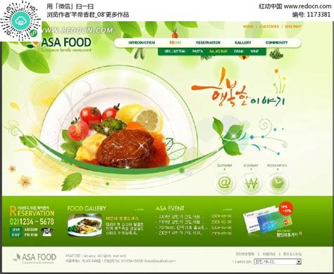 餐饮网站logo图片_餐饮网站logo设计素材_红动中国