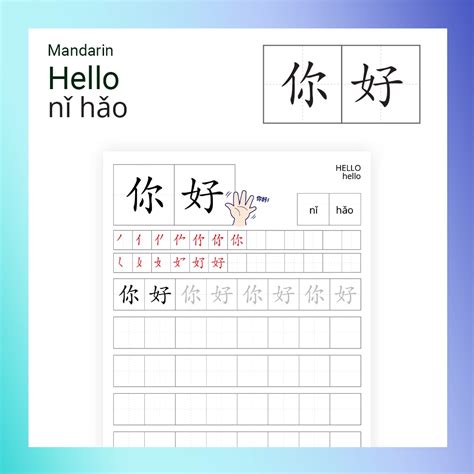 Hello In Mandarin