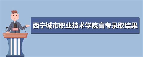 西宁交警发布2022年高考“两公布一提示”
