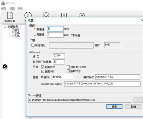 128并发下载工具下载_xdown绿色中文版2.0.0.3 - 系统之家