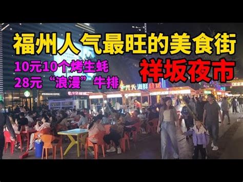 逛街可以“上天入地”？福州最繁华的歷史商業街中心 - 東街口" CHINA中國街景 4K - YouTube